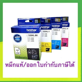 Brother LC-539xl Bk. Brother LC-535XL C M Y.  ของแท้