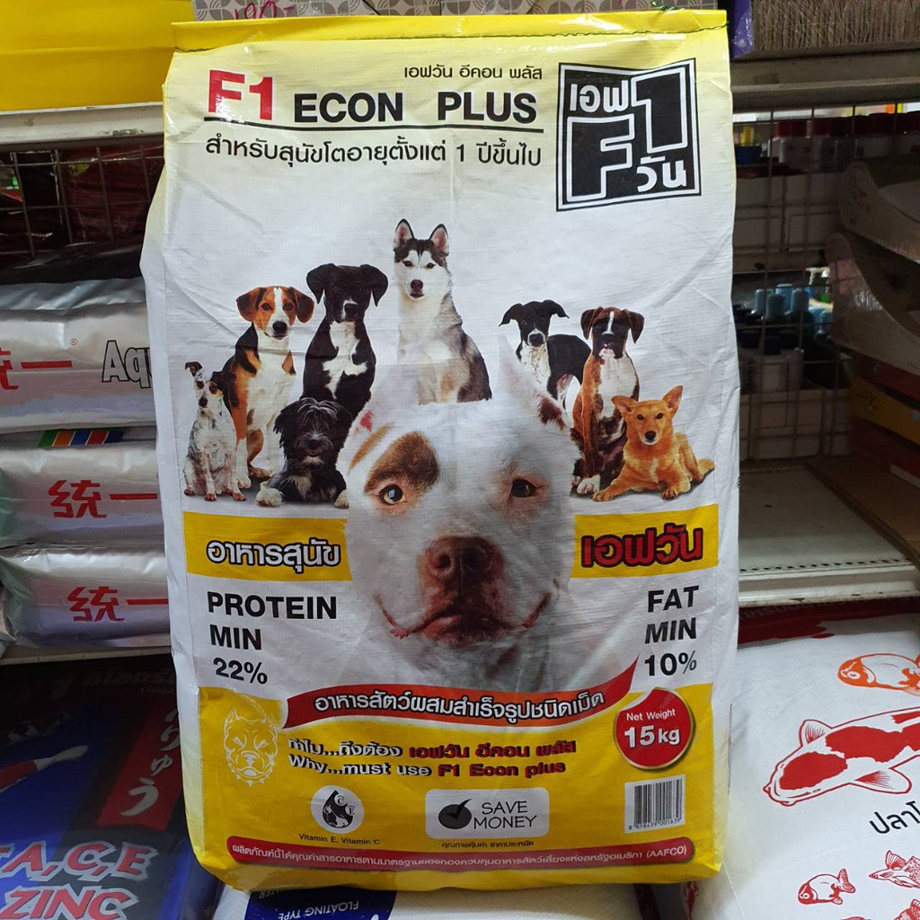 🌻(พร้อมส่งจากไทย) 🌻 อาหารสุนัขคุณภาพดี อาหารสุนัข เอฟวัน F1 DOG FOOD ขนาด15 kg.