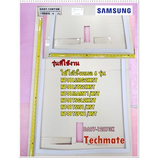 อะไหล่ของแท้/ขอบยางประตู(ล่าง)SAMSUNG(ซัมซุง)/DA97-12873K/ใช้ได้ทั้งหมด 6 รุ่น/ ASSY-GASKET DOOR REF