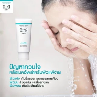 Curel INTENSIVE MOISTURE CARE Makeup Cleansing Gel 130g คิวเรล อินเทนซีฟ มอยส์เจอร์ แคร์ เมคอัพ คลีนซิ่ง เจล 130 กรัม