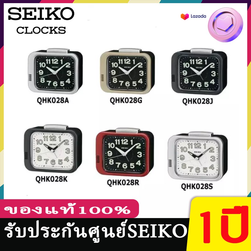นาฬิกาปลุก ไซโก้ (Seiko) เสียงกระดิ่งดัง พรายน้ำ เดินเรียบ  รุ่น QHK028 นาฬิกาSEIKO ของแท้ นาฬิกาปลุกมีพรายน้ำ เดินเงียบ