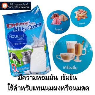 หัวนมผงเข้มข้น ยี่ห้อดรีมมี่