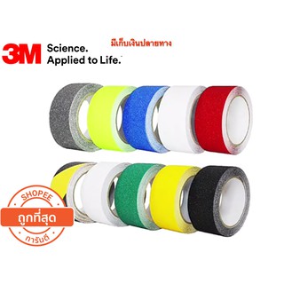 พร้อมส่ง!! เทปกันลื่น  ขนาด 5 cm. x 5 m. ติดกันลื่น ติดบันได ภายนอก ภายใน anti slip tape