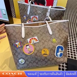 Coach 4292 Peanuts joint city tote / กระเป๋าผู้หญิง / กระเป๋าช้อปปิ้ง