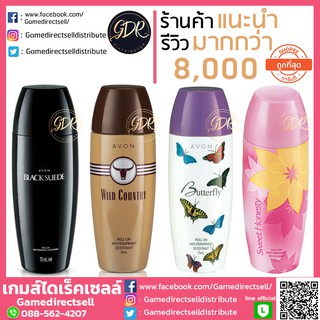 🔥ใหม่!!ลูกกลิ้ง🔥เอวอน 75 มล.โรออนระงับกลิ่นกาย AVON