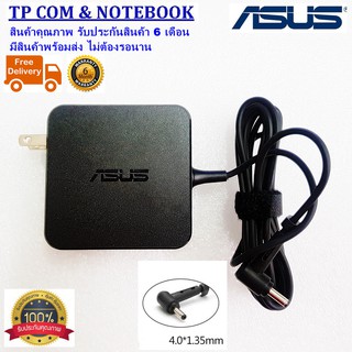 ORIGINAL ADAPTER ASUS อแดปเตอร์ ของแท้ Asus 19V 2.37A 45W ( 4.0*1.35mm) รับประกันสินค้า 6 เดือน