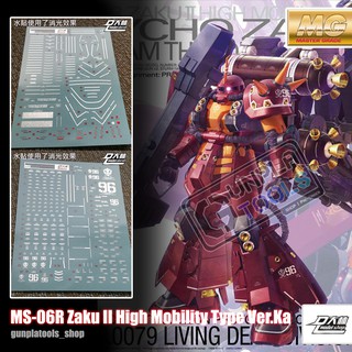 [ D.L Model ] Water decal UC12 ดีคอลน้ำสำหรับ MS-06R Zaku II High Mobility Type Ver.Ka / Psycho Zaku (MG)