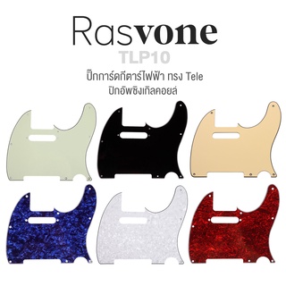 Rasvone TLP10 ปิ๊กการ์ดกีตาร์ไฟฟ้า ทรง Tele แบบซิงเกิ้ลคอยล์ - Standard Telecaster Electric Guitar Pickguard with Single Coil Patterns