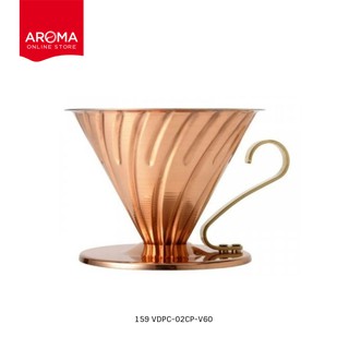 Hario ดริปเปอร์ HARIO(159) Copper Dripper 02 (2020 model) / VDPC-02CP-V60