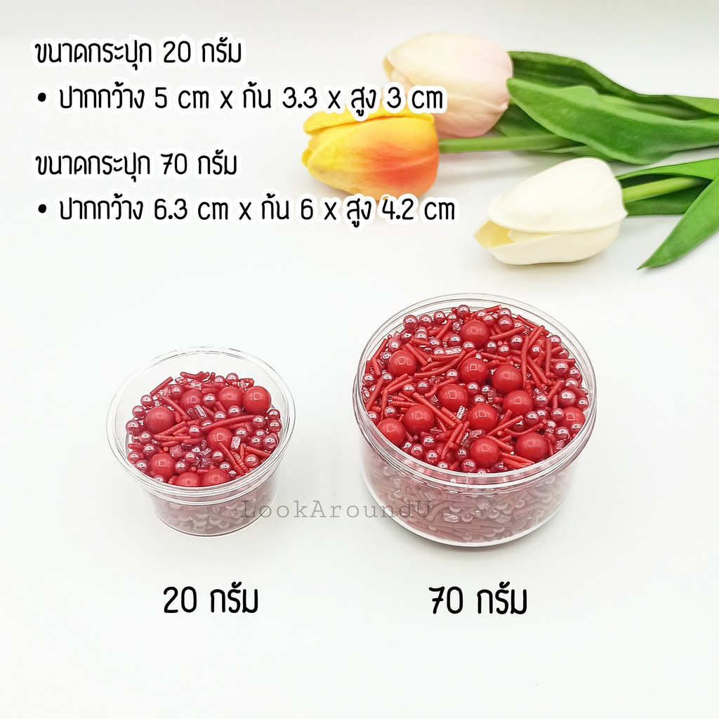 เม็ดน้ำตาล แต่งหน้าขนม 20g/70g แต่งหน้าเค้ก ท็อปปิ้งเค้ก เม็ดสีตกแต่งขนม Sugar Sprinkle Topping