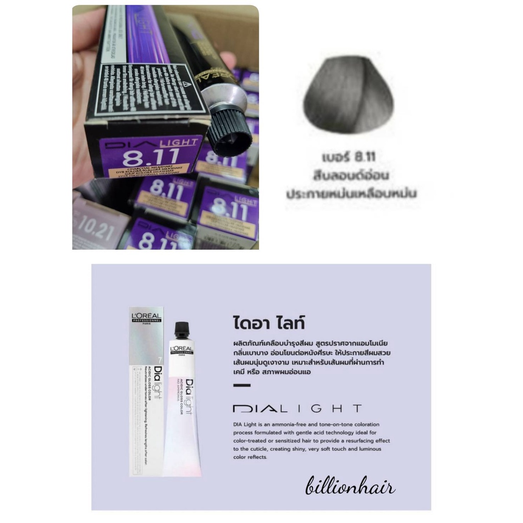 Loreal Dialight ammonia free hair semi permanent color cream 50ml with ...