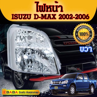 ไฟหน้า,ไฟตารถยนต์ ISUZU D-MAX ปี 2002-2006( ข้างขวา) DIAMOND