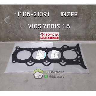 ปะเก็นฝาสูบ TOYOTA 1NZFE VIOS,YARIS 1.5 11115-21091 แท้ห้าง …