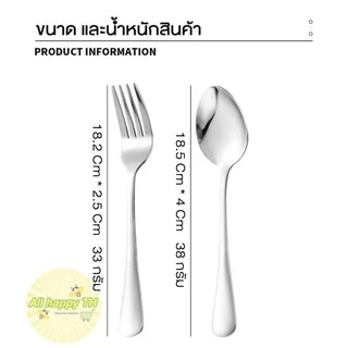 มีด ช้อนส้อมวัสสแตนเลส อย่างหนาคุณภาพสูง
