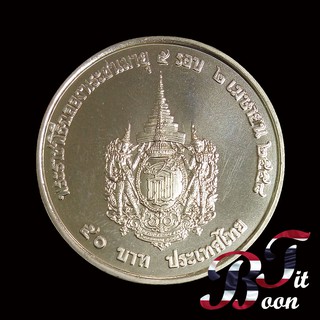 เหรียญ 50 บาทที่ระลึก วาระที่ 13