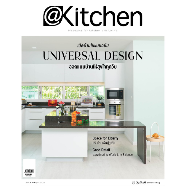 @Kitchen ฉบับที่ 164 เมษายน 2563