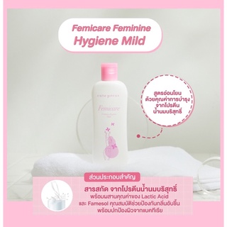 น้ำยาอนามัย จุดซ่อนเร้น คิวท์เพรส CUTE PRESS FEMICARE FEMININE HYGIENT100 ML. (คิวเพรส)