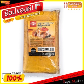เอโร่ น้ำเชื่อม รสน้ำผึ้ง ขนาด 1000 กรัม x 1 ถุง