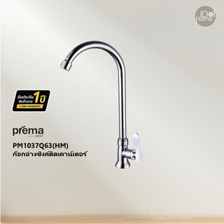 Prema(พรีมา) PM1037Q63(HM) ก๊อกอ่างซิงค์ติดเคาน์เตอร์