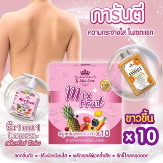 เซ็ตคู่ สบู่วิตามินรวม มิกซ์ฟรุ๊ต จัดเลยแพ็คคู่ 500ml.x2