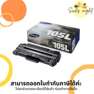 MLT-D105L Black TONER SAMSUNG (SU768A) ตลับหมึกโทนเนอร์ ของแท้