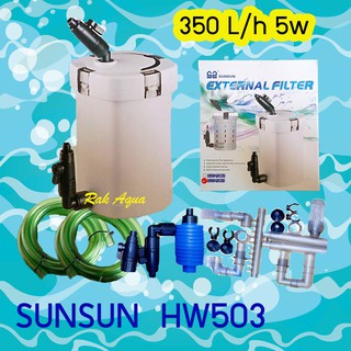 SUNSUN HW-503 กรองนอก เหมาะสำหรับตู้ขนาด 16-20 นิ้ว 350 L/H กำลังไฟ 5w