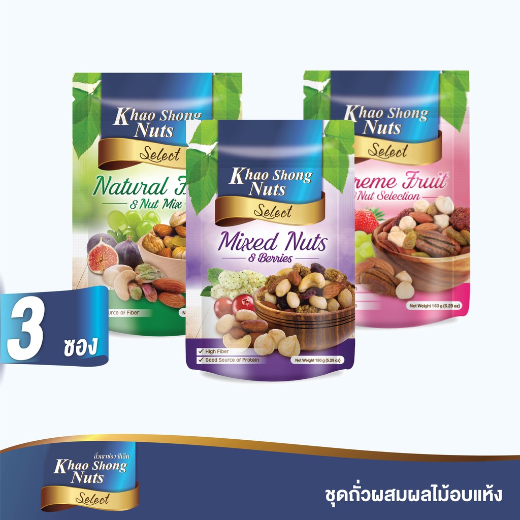 ถั่วเขาช่องซีเล็ค ชุดถั่วผสมผลไม้อบแห้ง