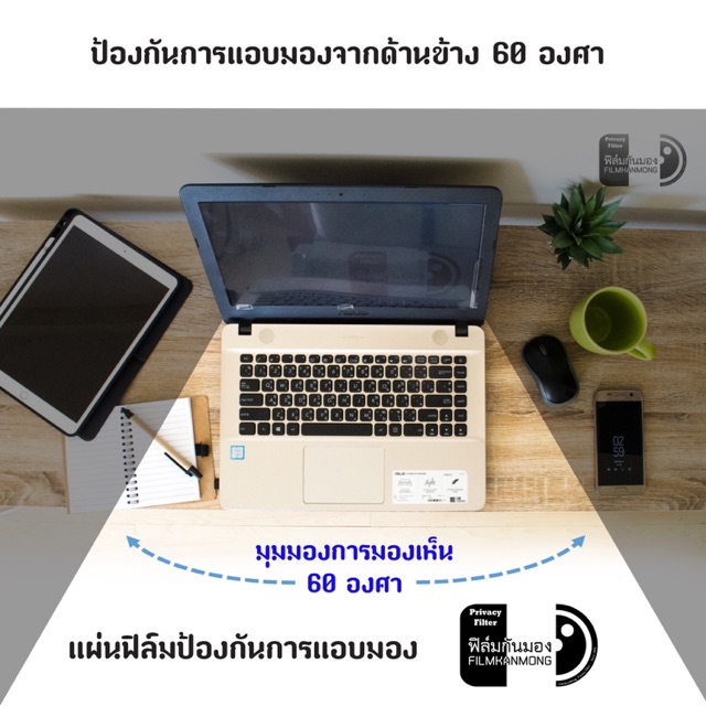 15.6 นิ้ว ฟิล์มกันมอง Privacy Filter แผ่นฟิล์มกรองแสงป้องกันการแอบมอง แผ่นจอกันการมอง  ฟิล์มกันเสือก ฟิล์มโน๊ตบุ๊ค - Filmkanmongshop - Thaipick