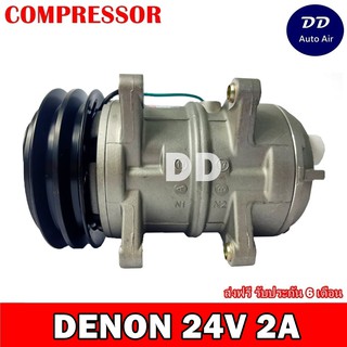 COMPRESSOR DONGFENG DENON 2A คอมเพลสเซอร์แอร์รถยนต์