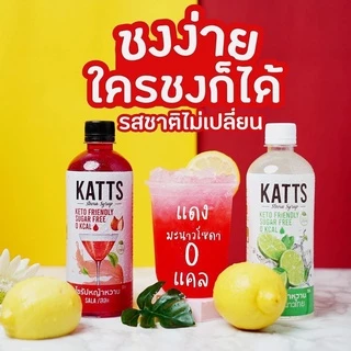 [6แถม1] Katts ไซรัป ไม่มีน้ำตาล คีโต เบาหวานทานได้ น้ำเชื่อมคีโต Keto Syrup 0 Cal 0 GI 500ml **5แถม1เมื่อซื้อครบ1194บาท