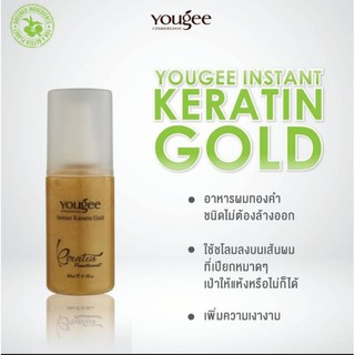 yougee อินสแท็น เคราติน โกลด์เบิร์ก อาหารบำรุงเส้นผม ผสมทองคำ ปริมาณ 80ml.