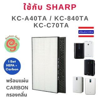 ลดพิเศษ ไส้กรอง เครื่องฟอกอากาศ Sharp รุ่น KC-A40TA-W, KC-840TA และ KC-C70TA แผ่นกรองอากาศใช้แทนรุ่น FZ-A40HFE FZ-C70HFE