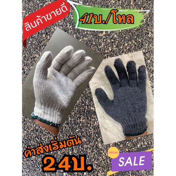 ถุงมือผ้ายกโหล ขนาด 5 ขีด ขอบสีเขียว(12คู่/65บ.).