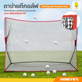 Portable Golf Net ชุดซ้อมไดร์ฟกอล์ฟ เต้นท์ซ้อมตีกอล์ฟ ตาข่ายซ้อมกอล์ฟ Drive Golf Training อยู่บ้านก็ตีกอล์ฟได 10x7FT