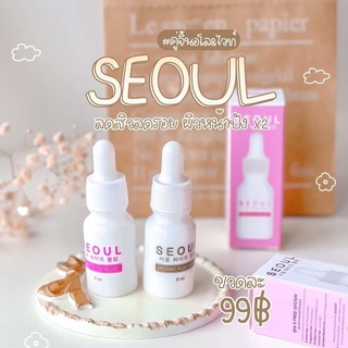 ✅ ของแท้ มีบัตรตัวแทน ✅ เซรั่มโซล เซรั่มคุณหมอ Seoul Serum 😍