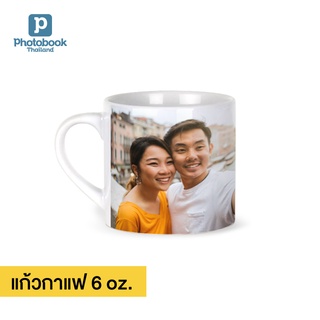 ราคาPhotobook: แก้วกาแฟ (6 oz)  ของใช้ในครัว ของใช้ในบ้าน พิมพ์ชื่อหรือใส่รูปที่ชอบ