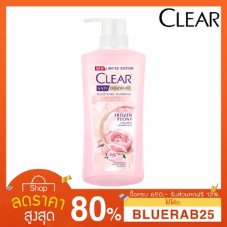 [480 มล.] Clear Shampoo Frozen Peony 480 ml เคลียร์ แชมพู โฟรเซ่น พีโอนี 480 มล.