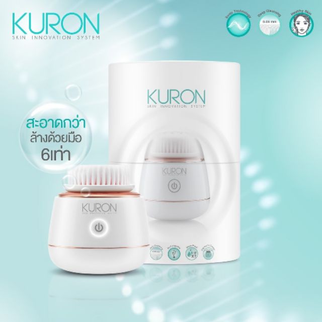 [ของแท้! 1 free 1 ]Kuron แปรงทำความสะอาดผิวหน้า Mini Sonic Brush รุ่น KU0139 kuron