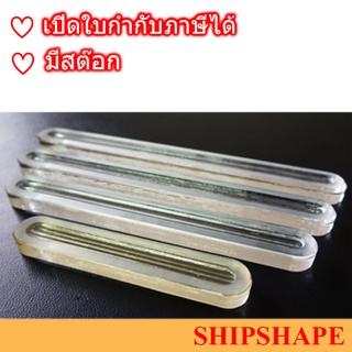 แท่งแก้วดูระดับน้ำ Gauge Glass Reflex Flat Level Boiler แบบร่อง ขนาด 34x17x190มม. ออกใบกำกับภาษีได้ครับ