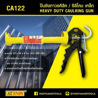 CA122 ปืนยิงกาวอคิลิค ซิลิโคน เหล็ก ปืนซิลิโคน  AT INDY Heavy Duty Caulking Gun