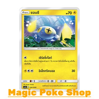 ชอนชี (C/SD) สายฟ้า ชุด เฟิร์สอิมแพค การ์ดโปเกมอน (Pokemon Trading Card Game) ภาษาไทย as1a109