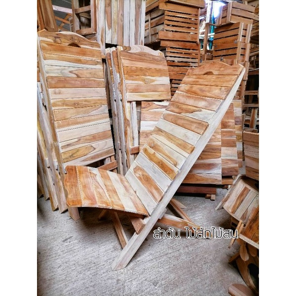 เก้าอี้ชายหาด เก้าอี้เอนหลัง เก้าอี้อาบแดด