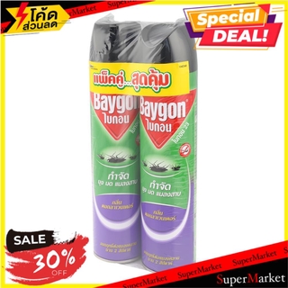 🚚💨พร้อมส่ง!! สเปรย์กำจัดแมลง BAYGON 600 มล. ลาเวนเดอร์ แพ็คคู่ สารกำจัดแมลงและสัตว์ MOSQUITO ANT COCKROACH KILLER SPRAY