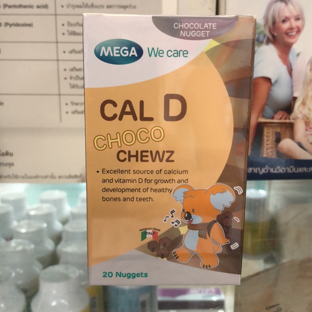 🔥ถูกสุดๆ🔥 Calcium choco chew Mega we care แคลเซียมเม็ดเคี้ยว เด็ก 20เม็ด