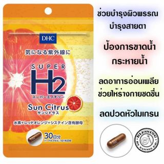 DHC Super H2 – Sun Citrus