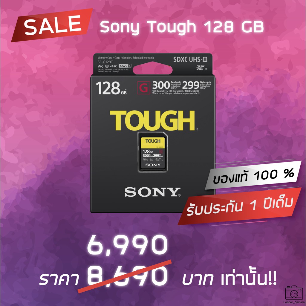 (*พร้อมส่งครับ*) Sony Tough 128 GB ราคา 6,990 บาท เท่านั้น