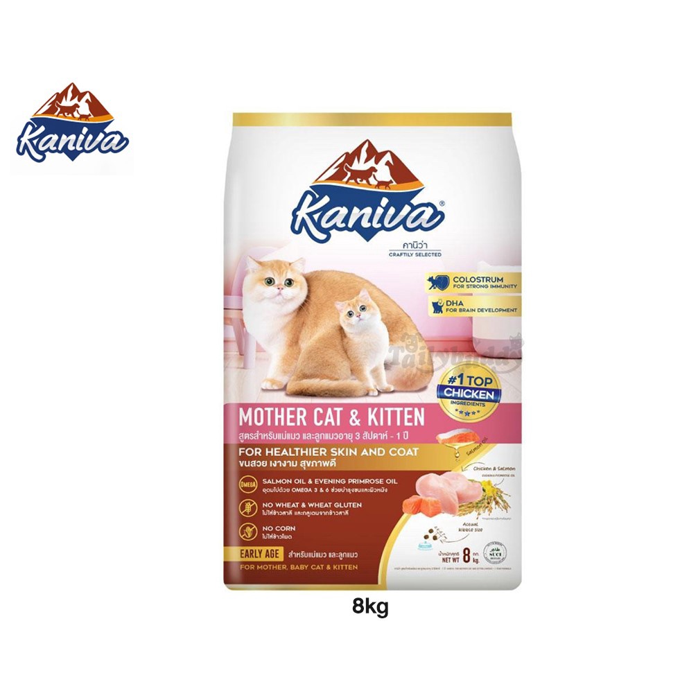 Kaniva Mother Cat & Kitten (สูตรเนื้อไก่ ปลาแซลมอน และข้าว) สำหรับแม่แมว และลูกแมวอายุ 3 สัปดาห์ - 1
