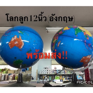 ลูกโลกจำลอง  #อุปกรณ์วิทยาศาสตร์