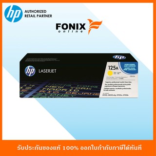 หมึกพิมพ์แท้ HP 125A Yellow-สีเหลือง LaserJet CP1215/1515 Crtg(CB542A)