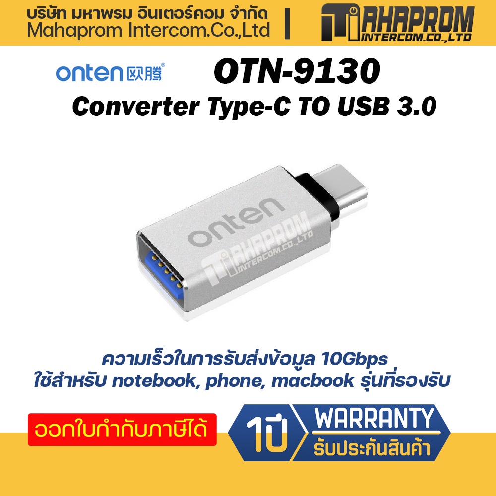 🔌 ONTEN OTN-9130 ตัวแปลง Type-C to USB 3.0 อะแดปเตอร์ OTG 📶 สำหรับ MacBook iPad PC Laptop